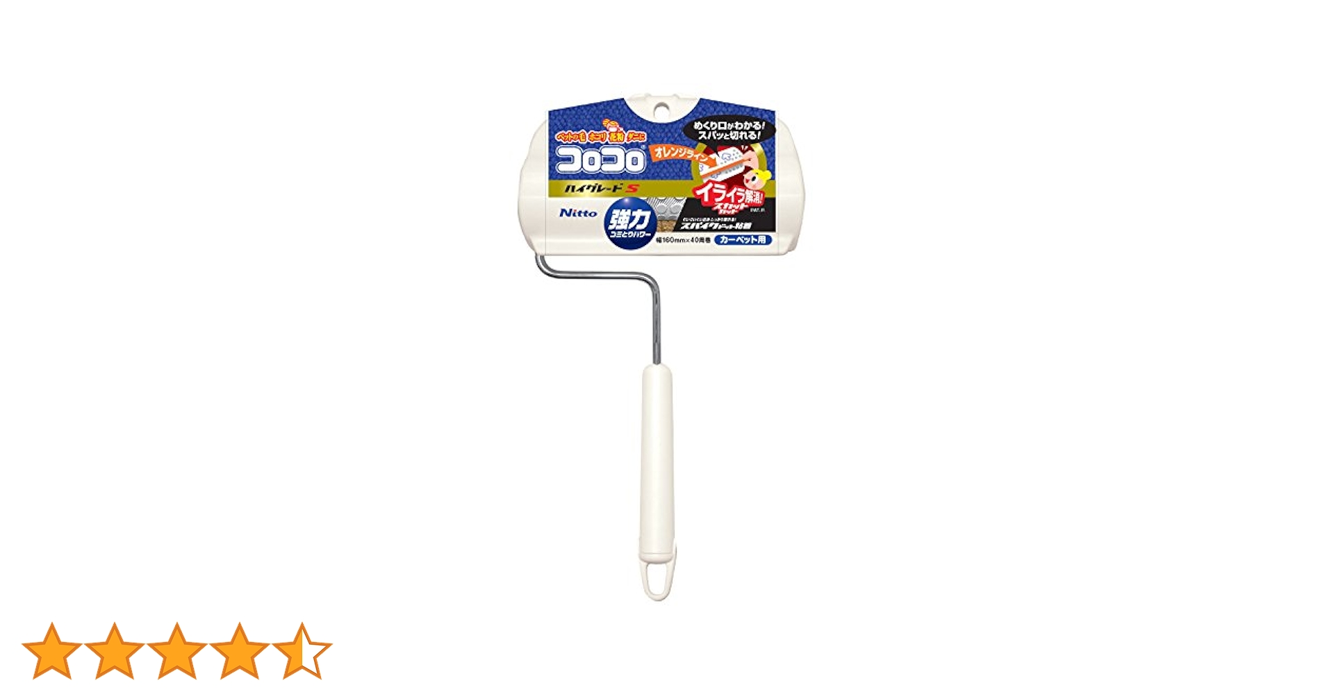 Amazon｜ニトムズ コロコロ 本体 S ハイグレードSC スパッと